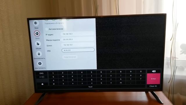 Телевизор LG Smart, установка приложения. смотреть онлайн