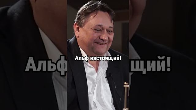 Как АЛЕКСАНДР КЛЮКВИН избежал штрафа благодаря...АЛЬФУ