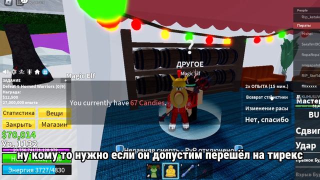 🎄НОВОГОДНИЕ ОБНОВЛЕНИЕ BLOX FRUITS🎄ОБЗОР ОБНОВЛЕНИЯ✨ смотреть онлайн