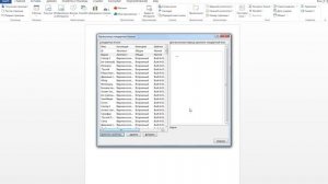 Что такое экспресс блоки в Microsoft Word
