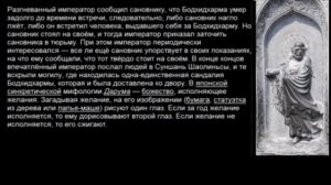 БОДХИДХАРМА