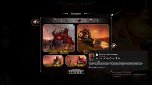 Iron Rage событие Скрытая угроза