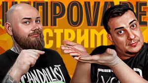 Ламповый стрим с Троем l ИТОГИ КОНКУРСА