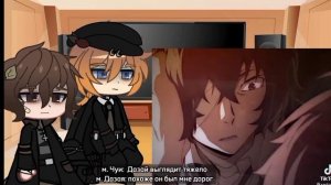 реакция soukoku из фф "Бесславные ублюдки" на их оригинал 1/1 | Mitsuri Chan