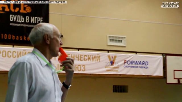 Всероссийская Универсиада по волейболу. Белгород смотреть онлайн