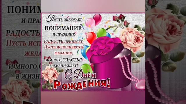 Вітаю З Днем Народження Людочка! смотреть онлайн