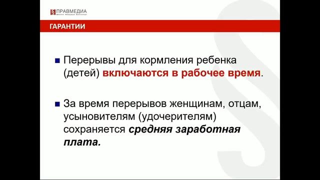Трудовой кодекс РК для аудиторов и бухгалтеров часть 1 смотреть онлайн
