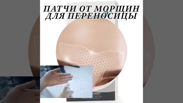 Secret Strips - магические патчи для борьбы со старением кожи!