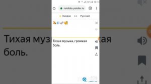 Эмодзи переводчик яндекс ??