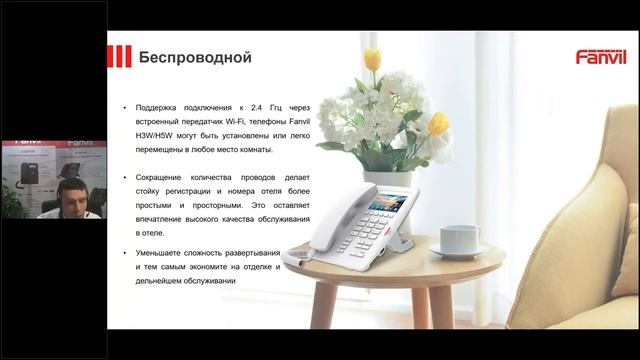 Представляем новые IP-телефоны Fanvil серии H: H3W и H5W смотреть онлайн