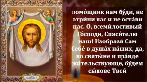 Самая Сильная Молитва Господу Иисусу Христу об Исцелении! ПРОЧТИ В ПРАЗДНИК! Православие