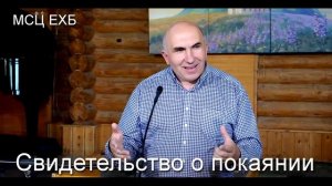 Свидетельство  С  Зинченко  МСЦ ЕХБ ПРОПОВЕДЬ 2020