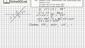 Задание №101 - ГДЗ по геометрии 7 класс (Мерзляк)
