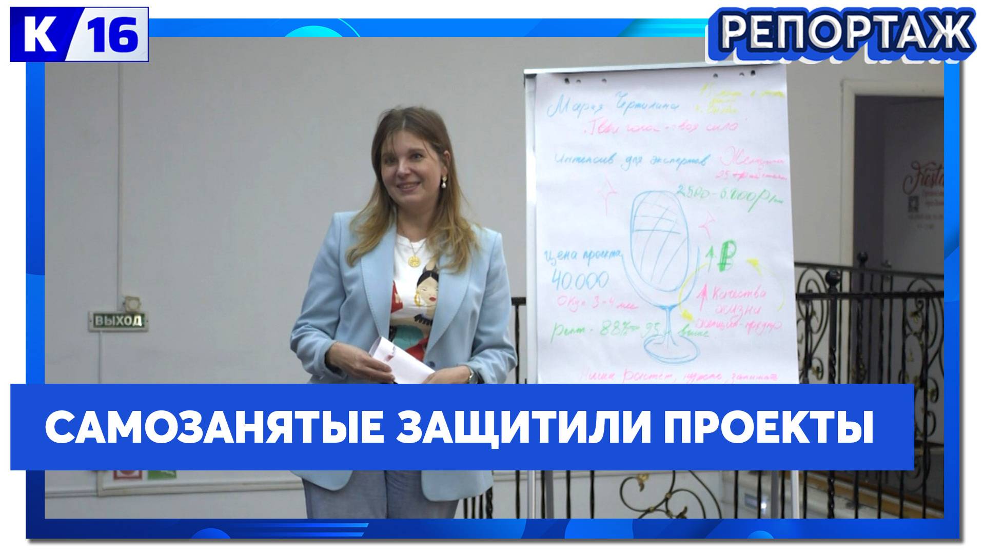 Комиссия выбрала 3 лучших бизнес-проекта самозанятых, которым окажут информационную помощь