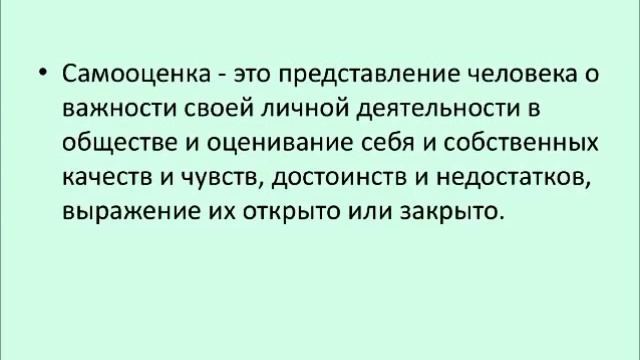 «Её Величество Женщина». Как повысить самооценку женщине видео. Алена Самошина..