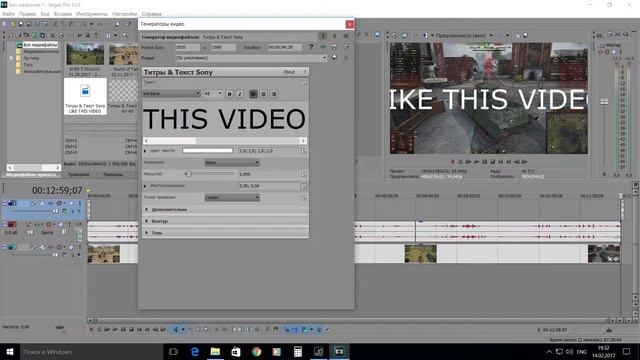 SONY VEGAS PRO - как совместить несколько видео в одно (пример WORLD OF TANKS) смотреть онлайн
