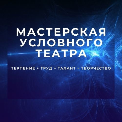 ЭЛЕМЕНТЫ РЕЖИССЕРСКОГО ЗАМЫСЛА - видео лекция режиссера Александр Плотникова