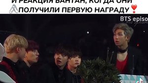 самый трогательный момент из жизни бтс(💜когда бтс получили 1 награду)