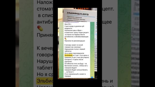 Пробиотики отлично восстанавливают микрофлору после антибиотиков Эльбифид