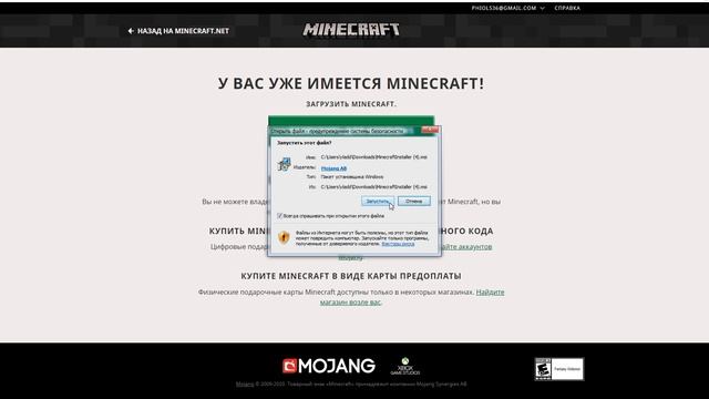 КАК АКТИВИРОВАТЬ ЛИЦЕНЗИЮ МАЙНКРАФТ?! КАК ПОМЕНЯТЬ ПАРОЛЬ, СКИН, НИК, СЕКРЕТНЫЕ ВОПРОСЫ ЛИЦЕНЗИЯ смотреть онлайн