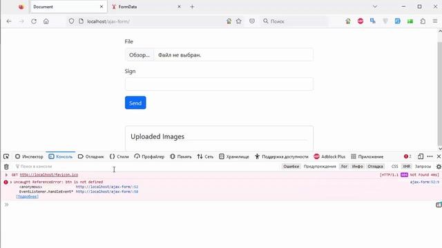 AJAX отправка формы с файлом смотреть онлайн