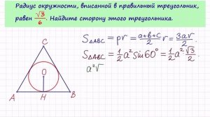 Задача 6 №27910 ЕГЭ по математике. Урок 130