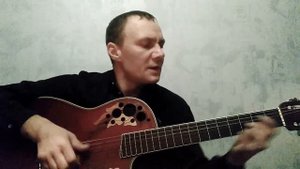 Сирота. АукцЫон. Кавер-версия С Винокуров.