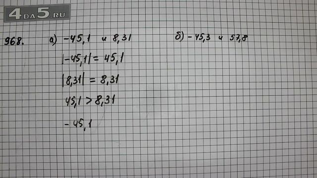 Упражнение 79 Вариант А. Б. Учебник Часть 2 (Задание 968 А. Б.) – Математика 6 класс – Виленкин Н.Я смотреть онлайн