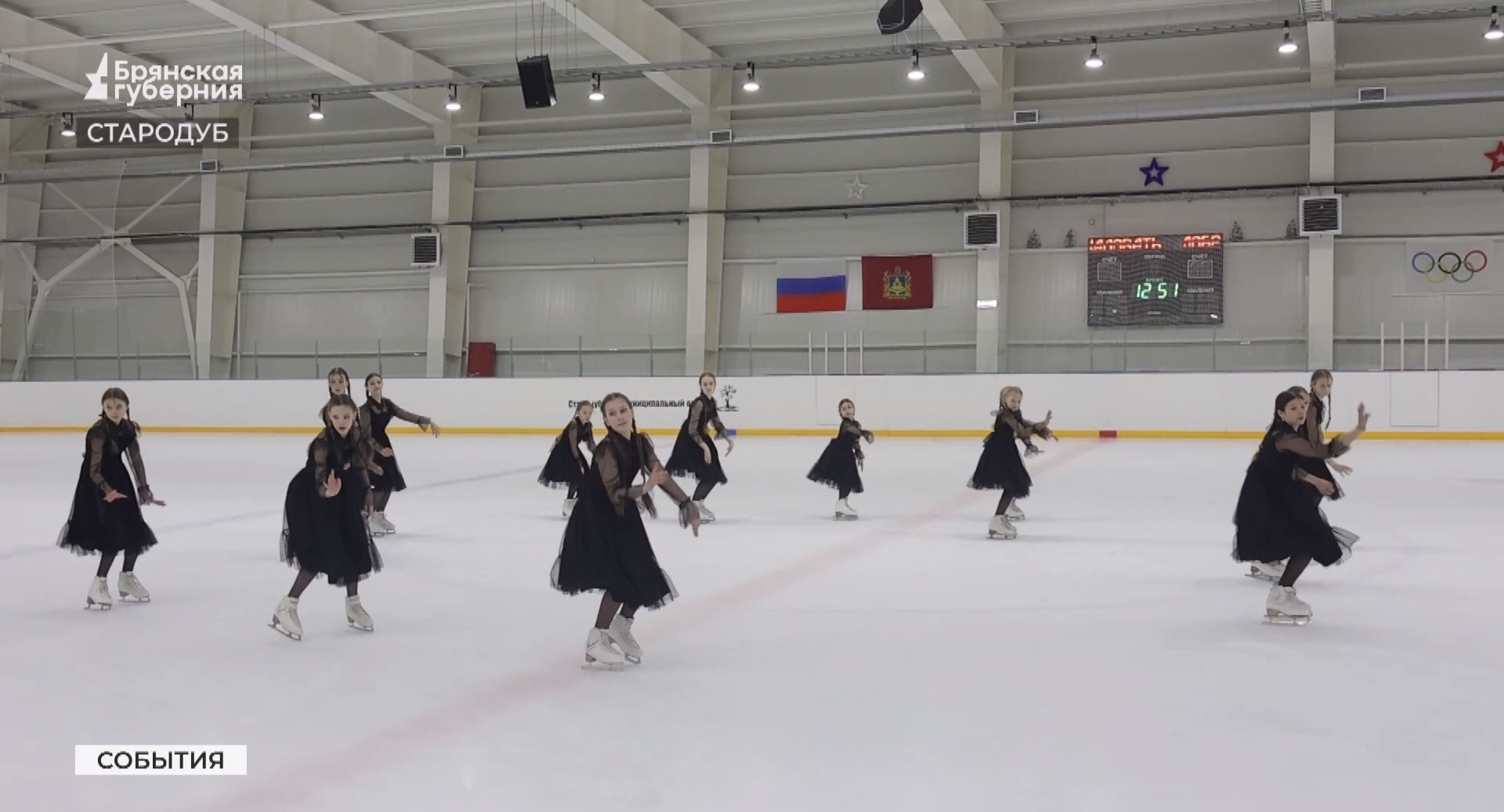 В Стародубе прошёл первый открытый Кубок по фигурному катанию