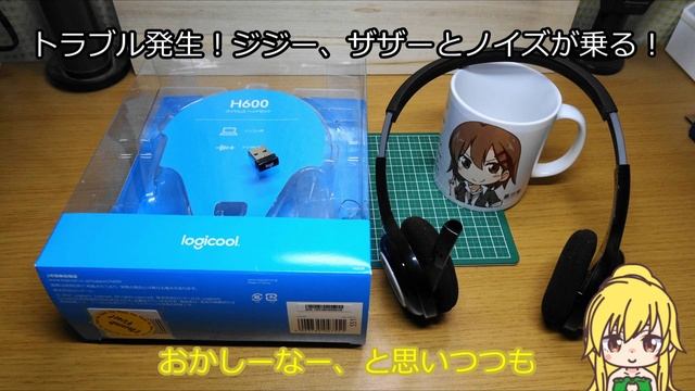 ワイヤレスヘッドセット不調の原因?! смотреть онлайн