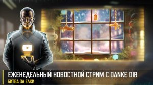 СОБЫТИЕ «БИТВА ЗА ЕЛКИ» | ИГРАЕМ В СОРЕВНОВАНИЯ | СТРИМ АРТ ОФ ВАР 3 | ART OF WAR 3 RTS