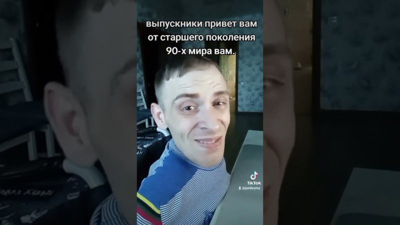 инвалид для выпускников послание