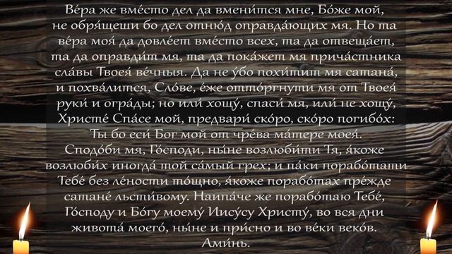 Сильная молитва от зглаза и порчи !!! смотреть онлайн