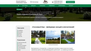 База отдыха «Сосновый бор», турбаза в Самаре и Самарской области