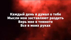 The Limba (Лимба) ft. Andro - X.O. (+текст)