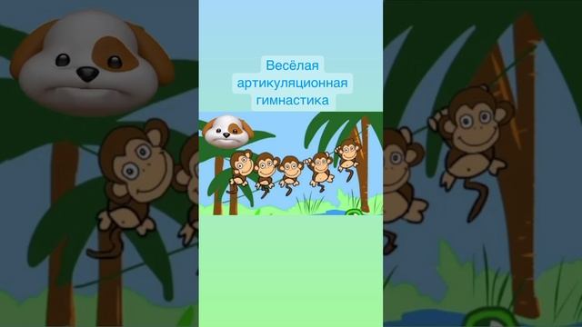 Артикуляционная гимнастика для малышей смотреть онлайн