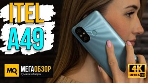 ITEL A49 обзор. Смартфон для типовых задач