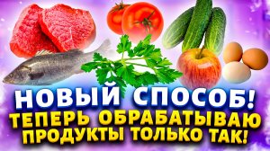 Самый многофункциональный прибор для дезинфекции с приятным запахом грозы, а не хлорки!