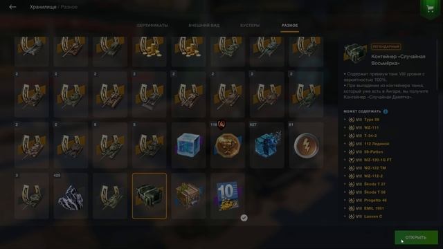 подарок в танкс блиц))