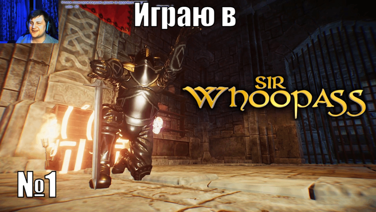 Играю в Sir Whoopass: Immortal Death - №1