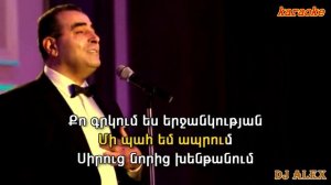 Armen Aloyan   Imnes Haverj (karaoke)
