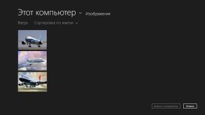 Как сменить аватар в Windows 8.1 или в Windows 8