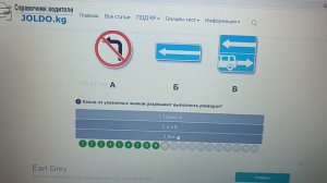 Жолдо.кж тест по ПДД. КР билет номер 1