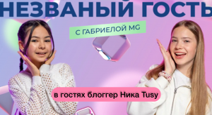 «Незваный гость» Ника Tusy- про хейт, дружбу и лайки #залетай #врек #топкоетент #блогеры