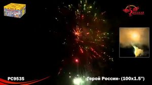Фейерверк Герой России (1,5"х100) РС9535
