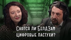 Снятся ли БелАЗам цифровые пастухи: как внедрять беспилотные технологии на опасные производства