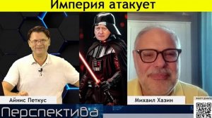 ✅ ПЕРСПЕКТИВА | М. ХАЗИН: деньги можно спасти только вкладывая в Россию! | 05-09-24