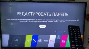 Как удалить приложения с телевизора LG WebOS
