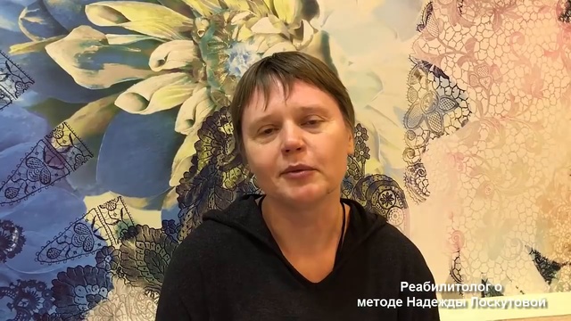 Реабилитолог о методе Лоскутовой