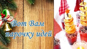 Как Своими Руками Можно Красиво Украсить Дом к ?Новогоднему Празднику ?. Игрушка Своими Руками